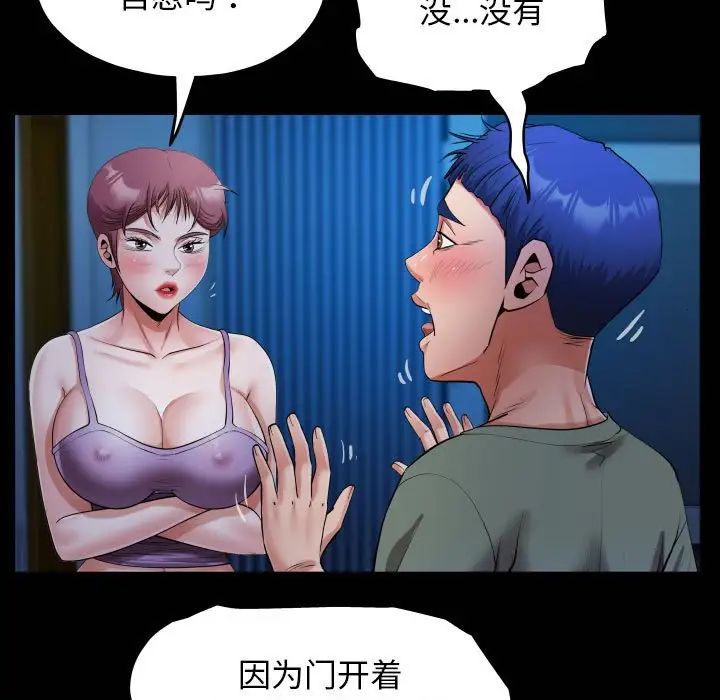 私密的牵绊第16话