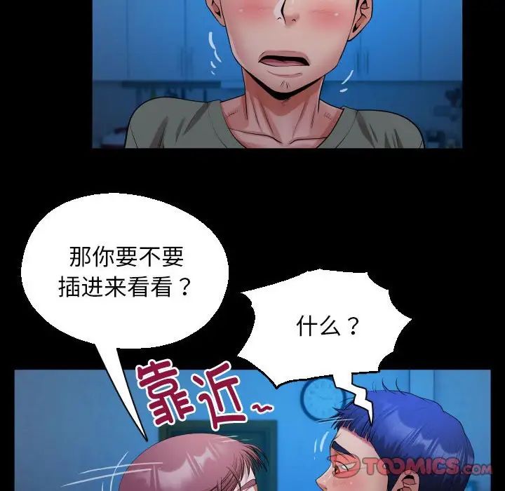 私密的牵绊第16话