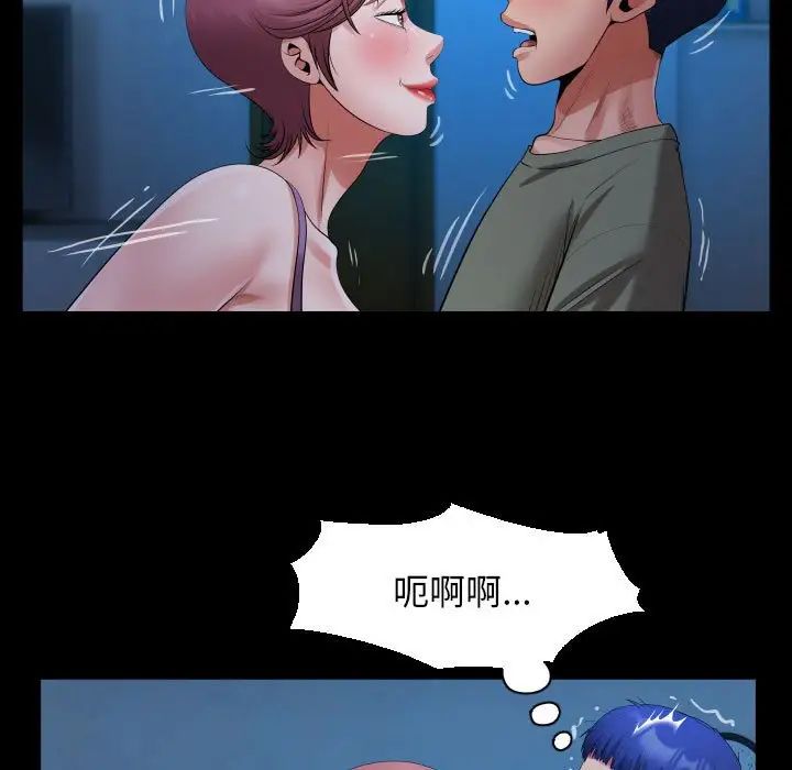 私密的牵绊第16话
