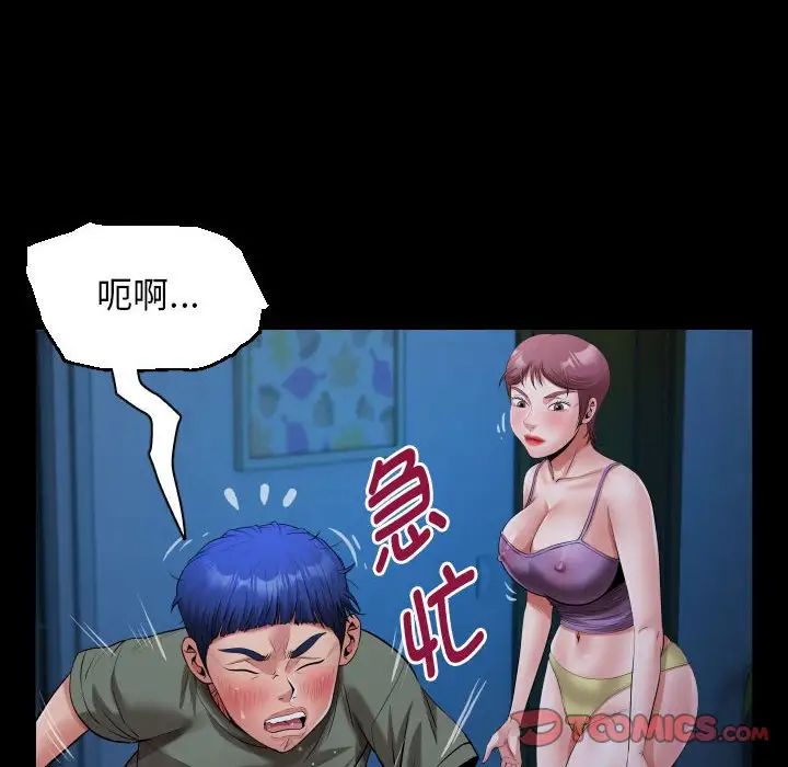 私密的牵绊第16话