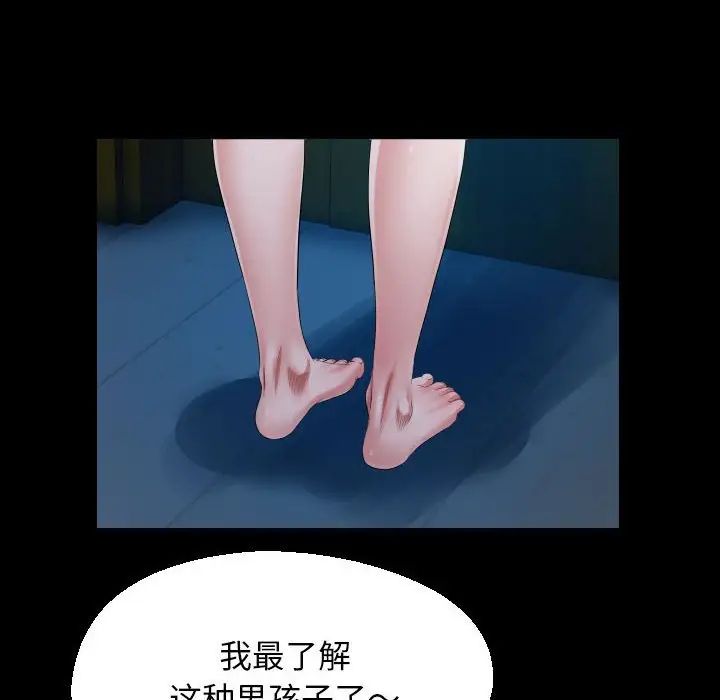 私密的牵绊第16话