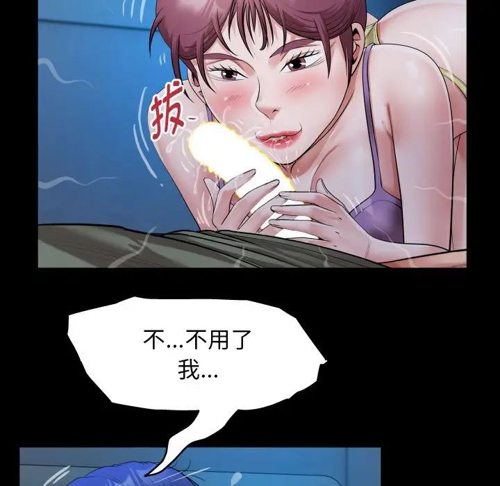 私密的牵绊第16话