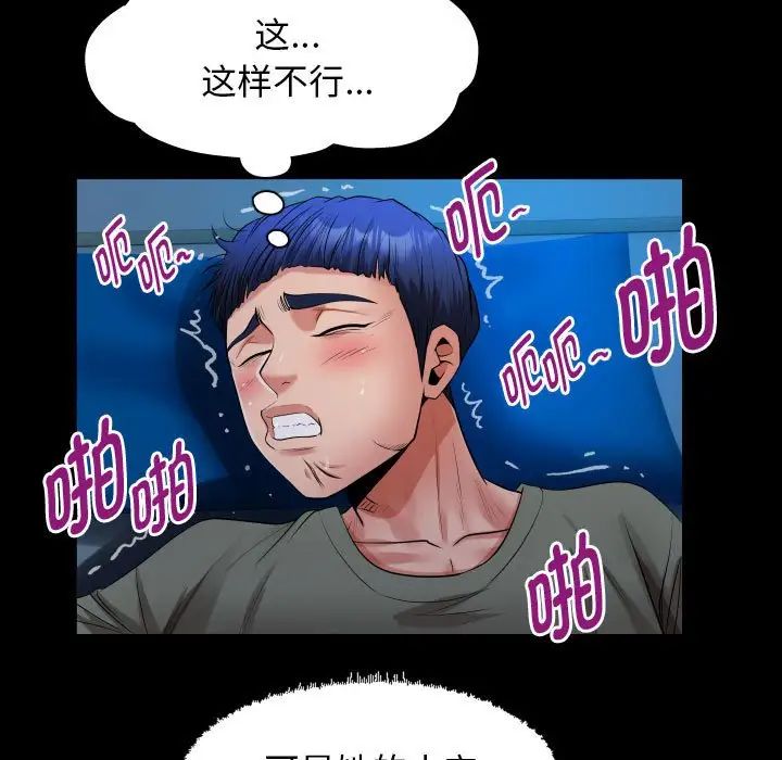 私密的牵绊第16话