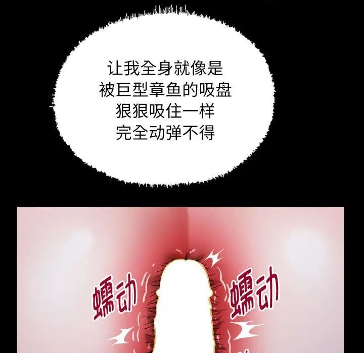 私密的牵绊第16话