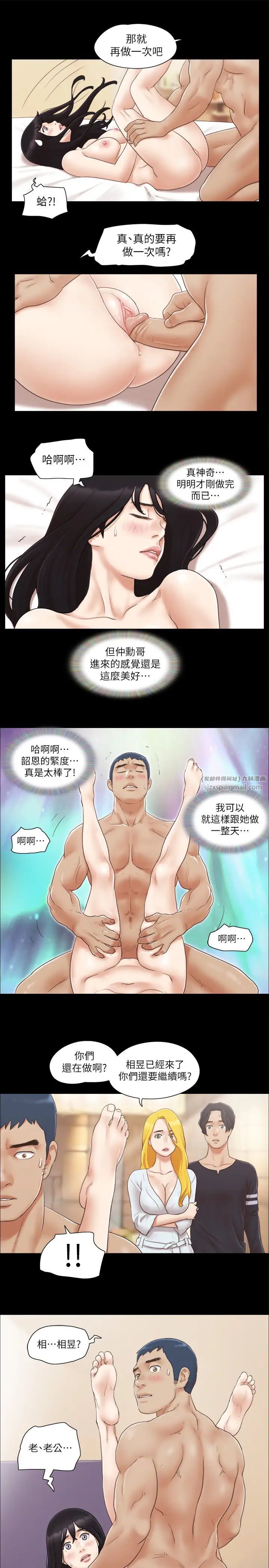 协议换爱(无码版)第24话-更火热的交换伴侣旅行