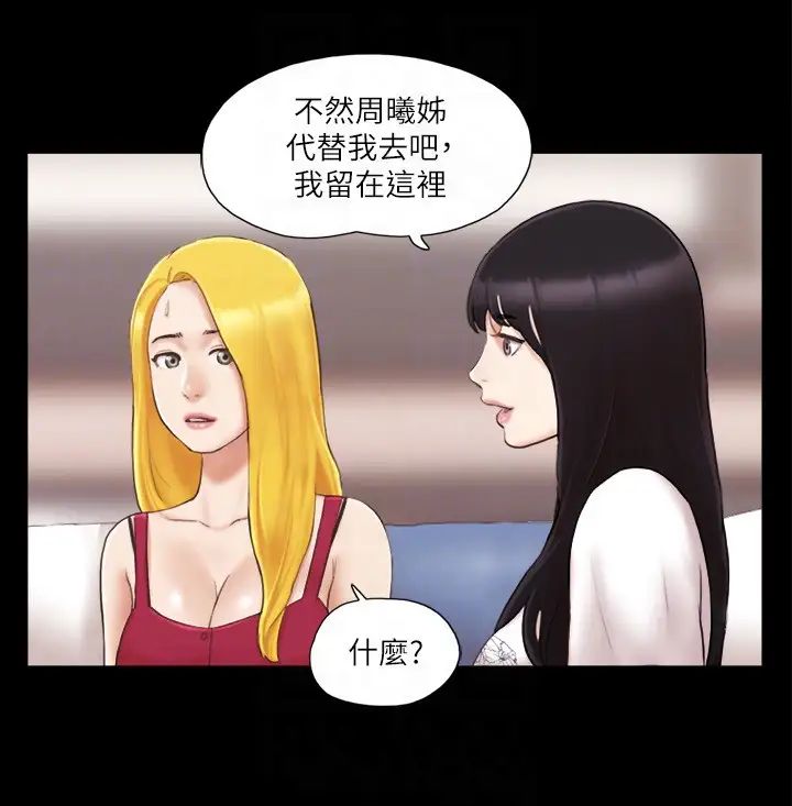 协议换爱(无码版)第24话-更火热的交换伴侣旅行