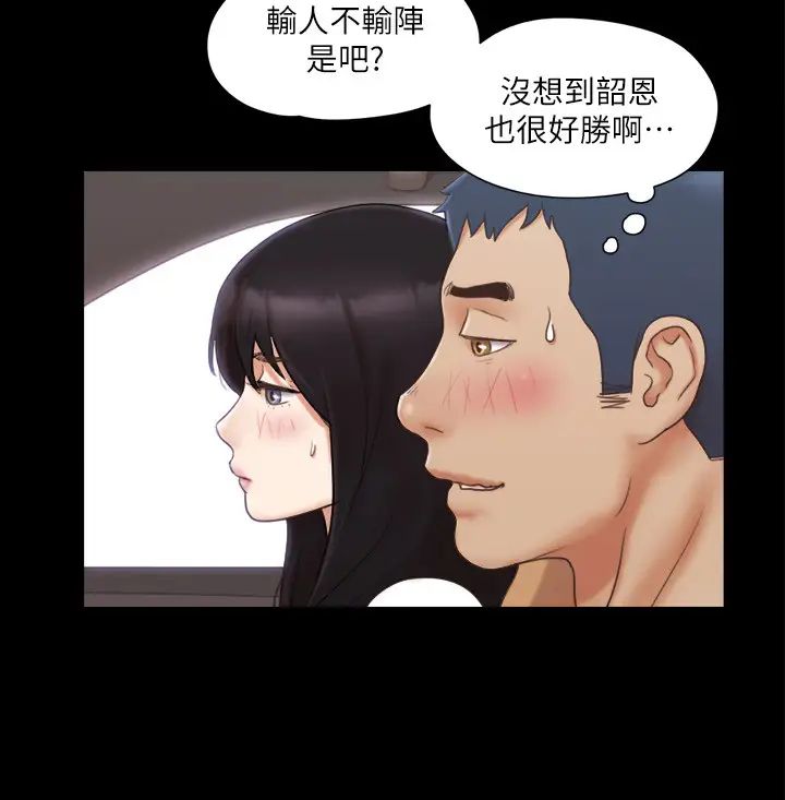 协议换爱(无码版)第25话-在车内缠绵的男女们