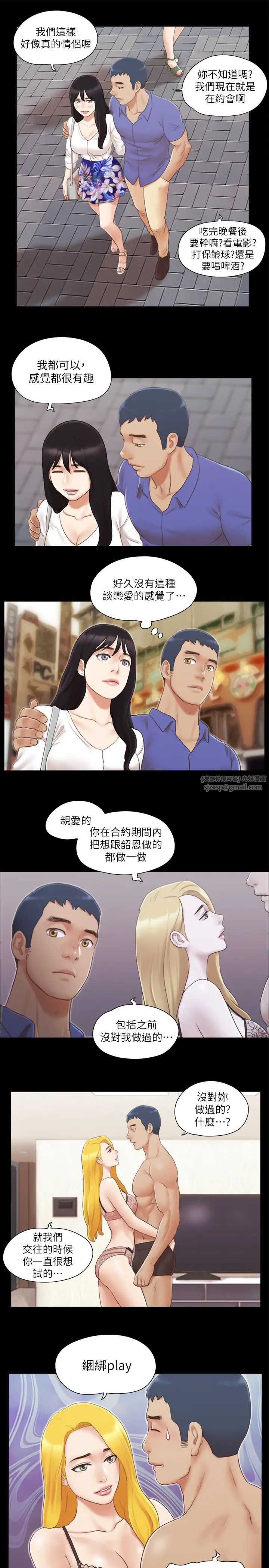 协议换爱(无码版)第25话-在车内缠绵的男女们
