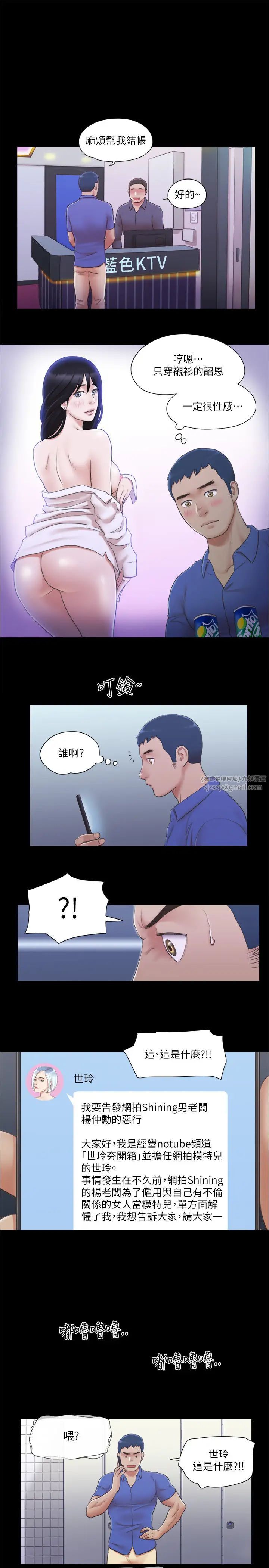 协议换爱(无码版)第26话-妳可以帮我解套吗?