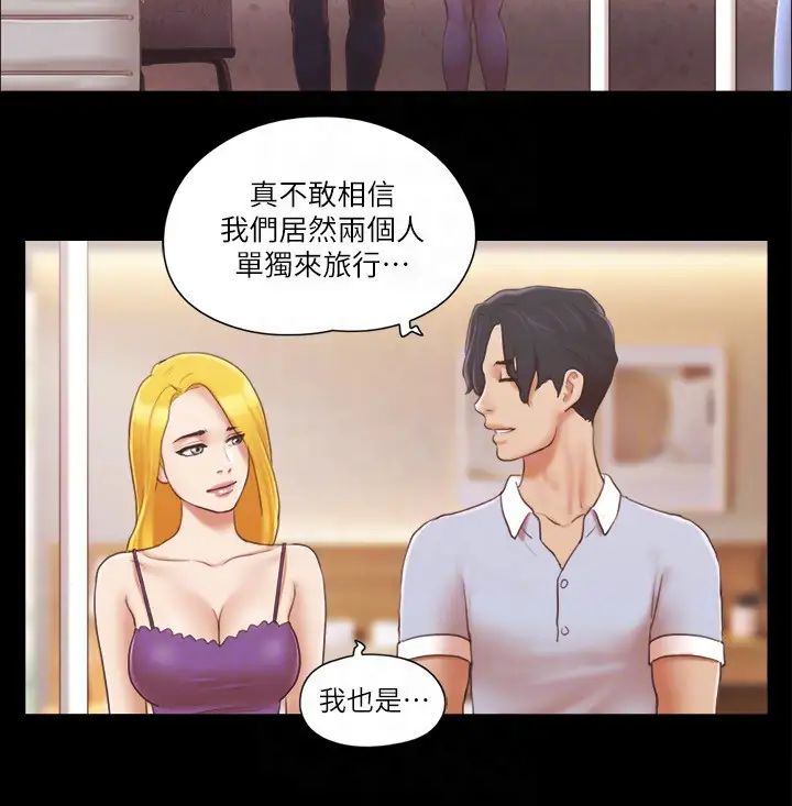 协议换爱(无码版)第26话-妳可以帮我解套吗?