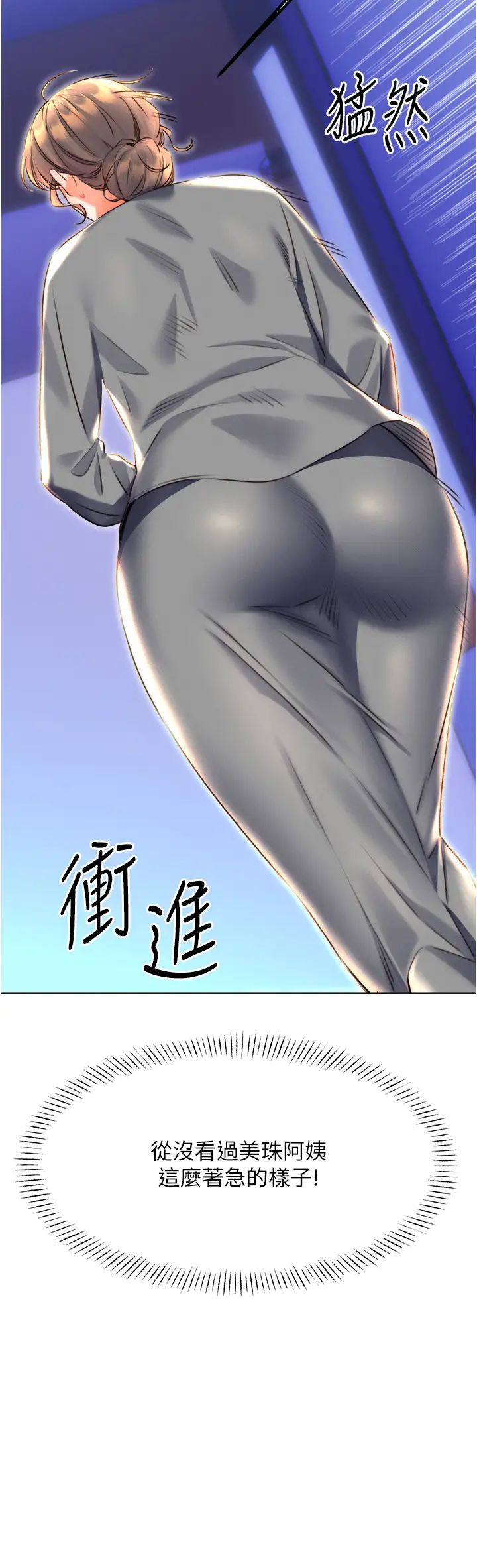 性运刮刮乐第20话-喜欢吃又大又粗的茄子吗?