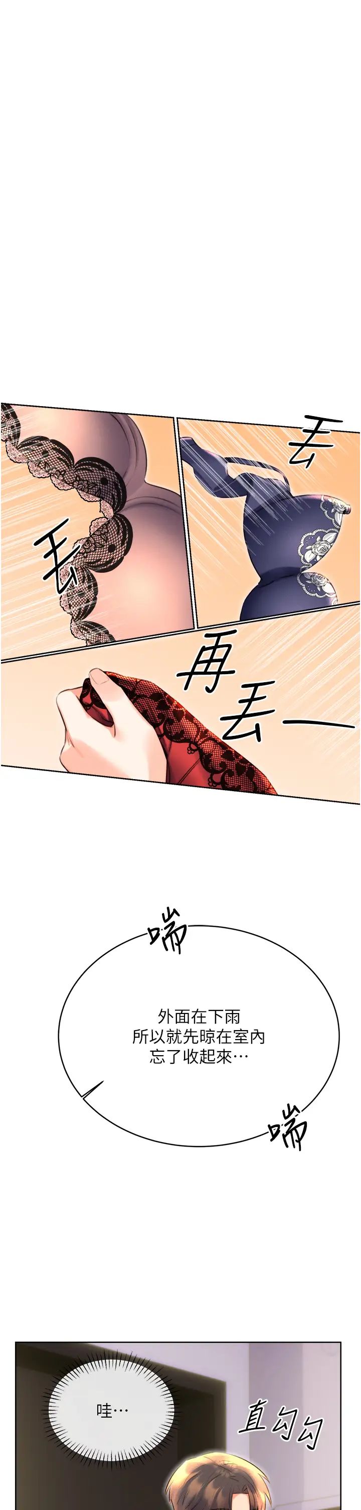 性运刮刮乐第20话-喜欢吃又大又粗的茄子吗?