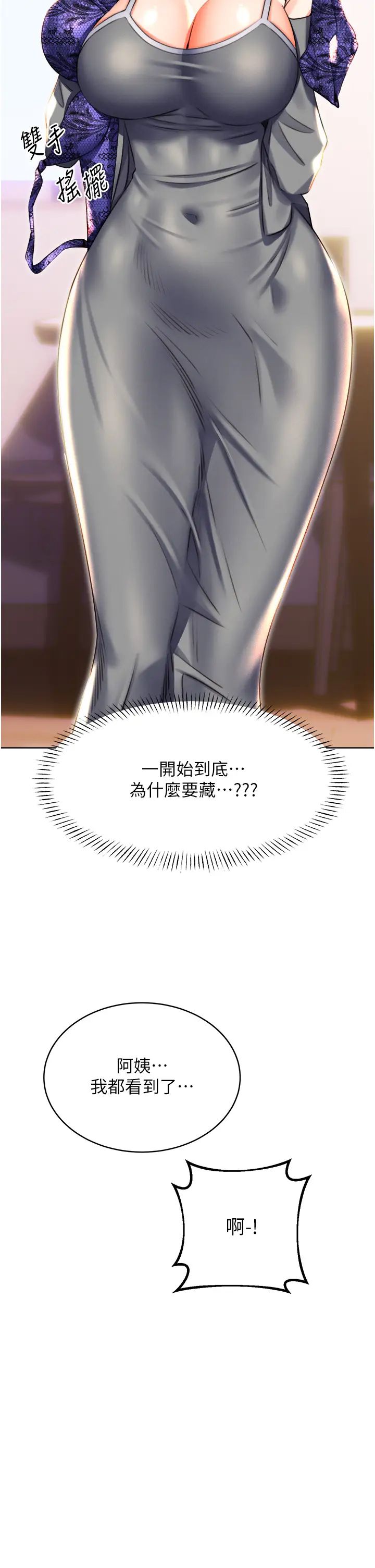 性运刮刮乐第20话-喜欢吃又大又粗的茄子吗?