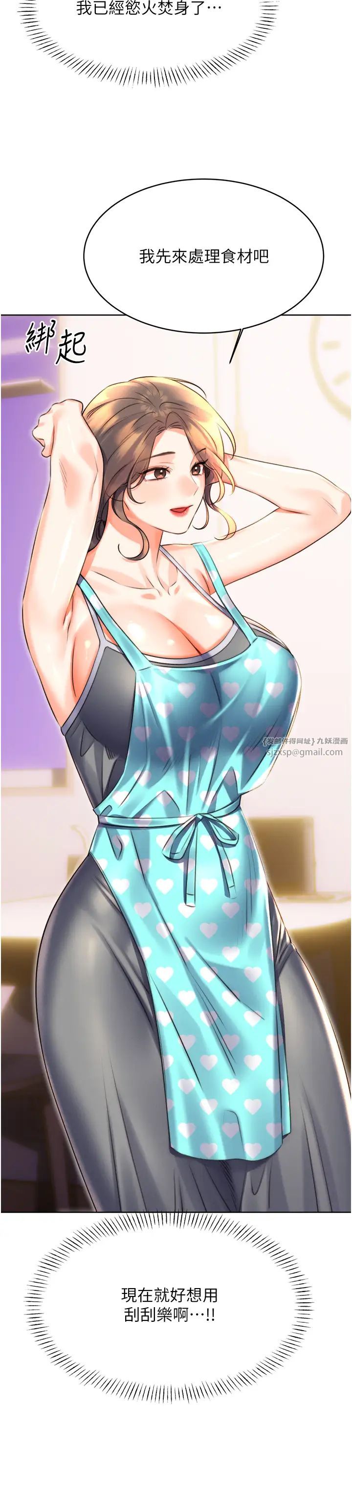 性运刮刮乐第20话-喜欢吃又大又粗的茄子吗?