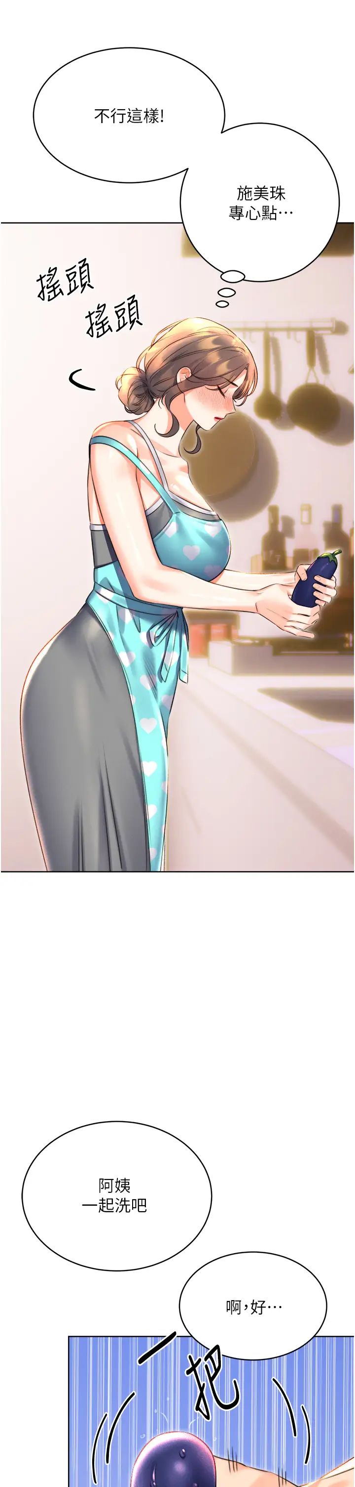 性运刮刮乐第20话-喜欢吃又大又粗的茄子吗?