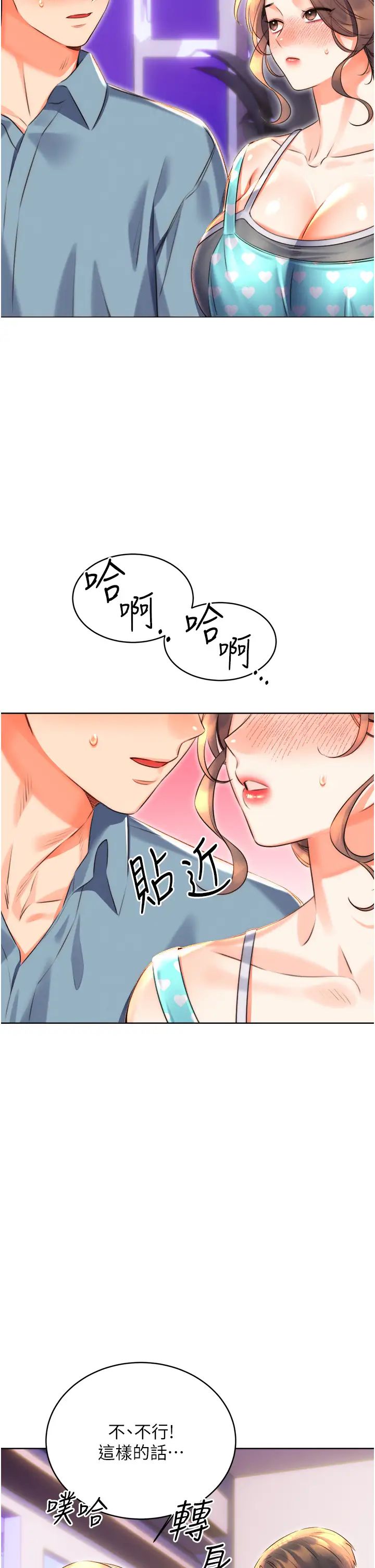 性运刮刮乐第20话-喜欢吃又大又粗的茄子吗?