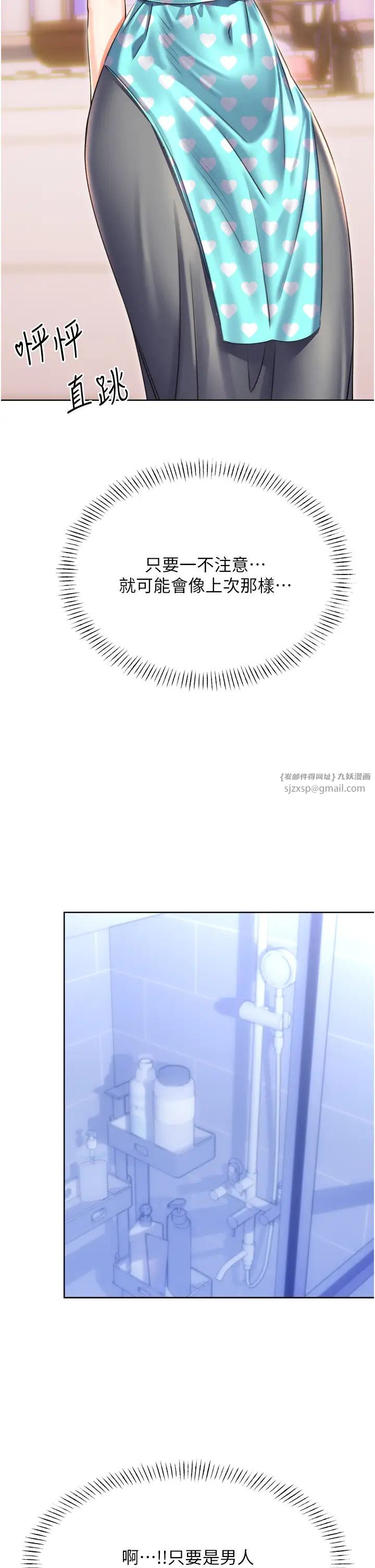 性运刮刮乐第20话-喜欢吃又大又粗的茄子吗?