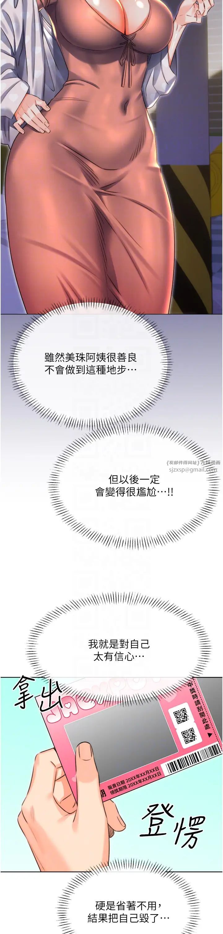 性运刮刮乐第20话-喜欢吃又大又粗的茄子吗?