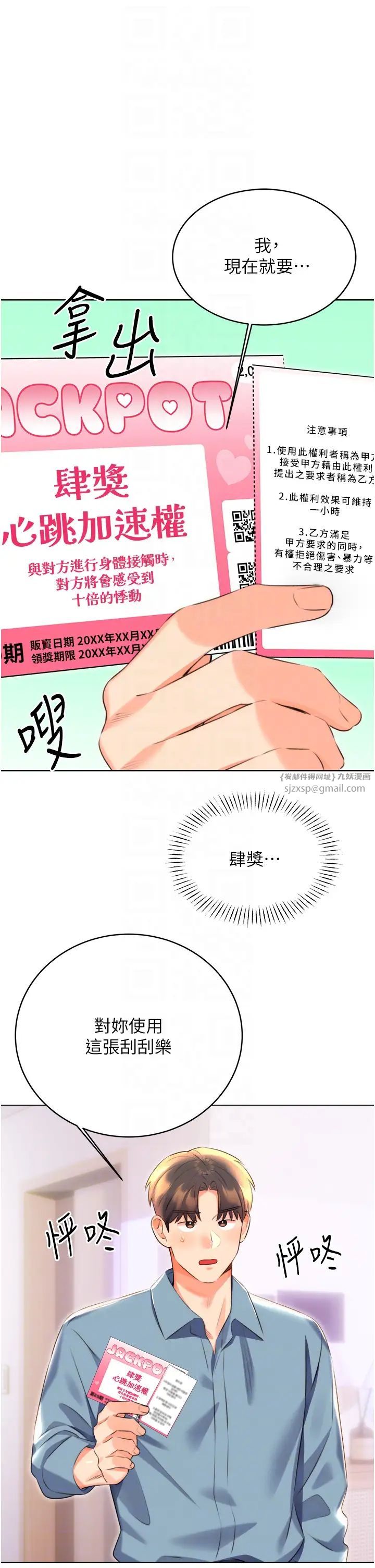 性运刮刮乐第20话-喜欢吃又大又粗的茄子吗?