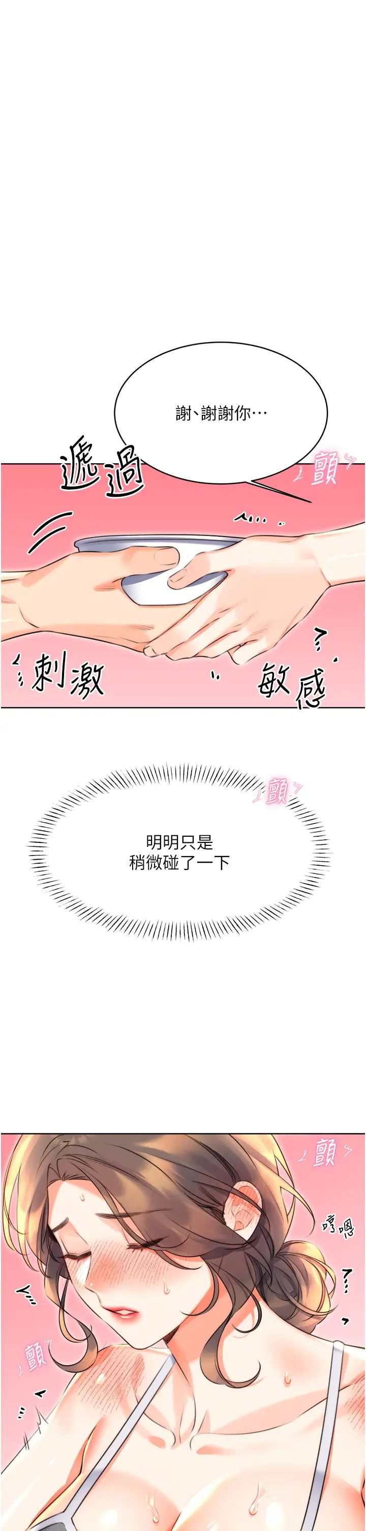 性运刮刮乐第20话-喜欢吃又大又粗的茄子吗?