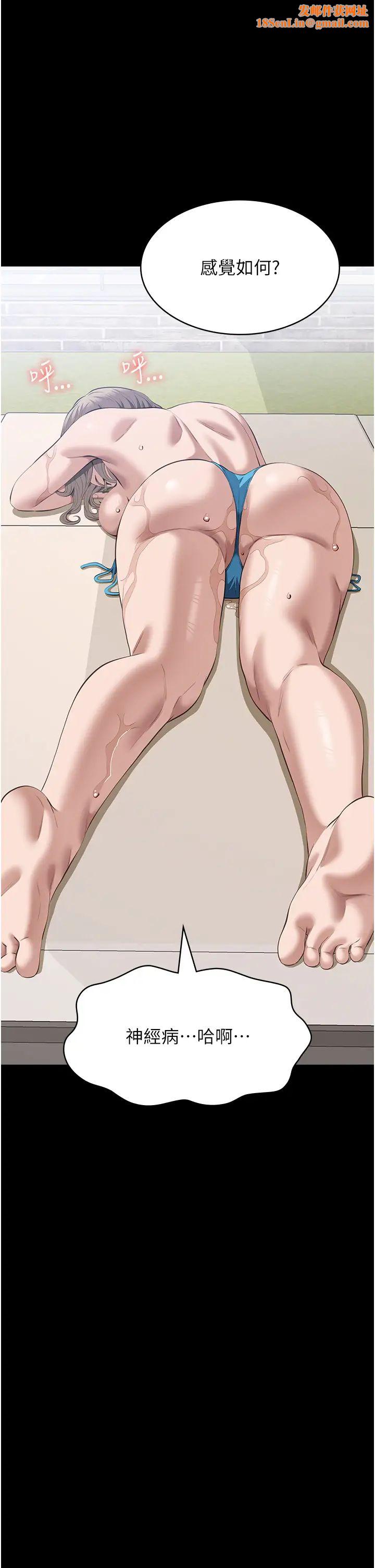 万能履历表第100话-令人上瘾的快感