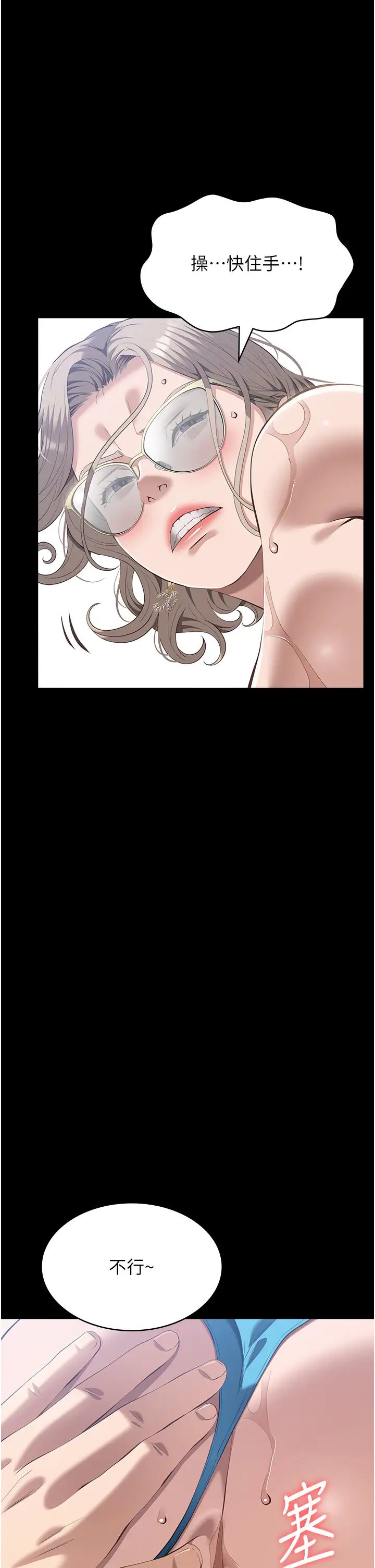 万能履历表第100话-令人上瘾的快感