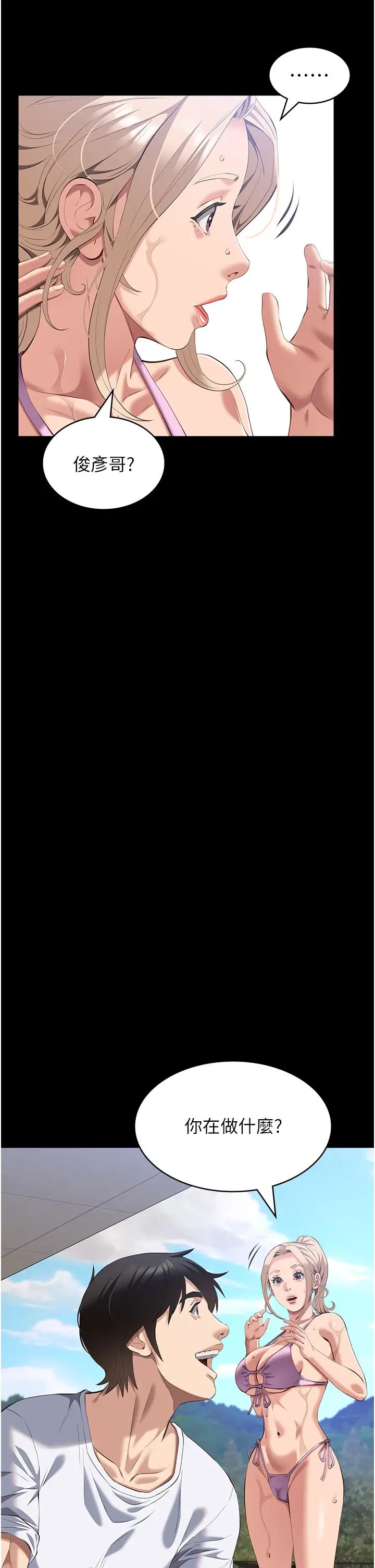 万能履历表第100话-令人上瘾的快感