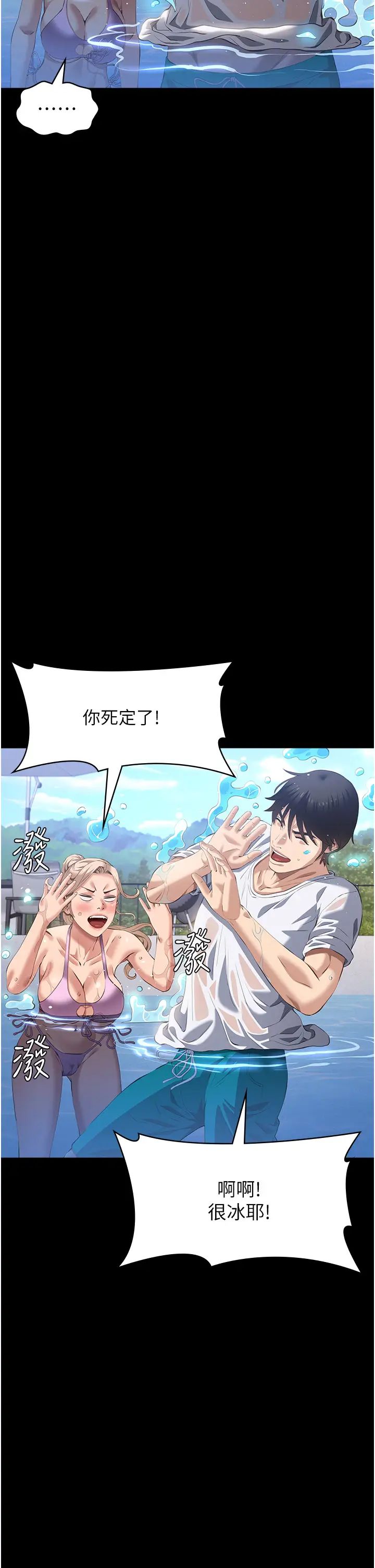 万能履历表第100话-令人上瘾的快感