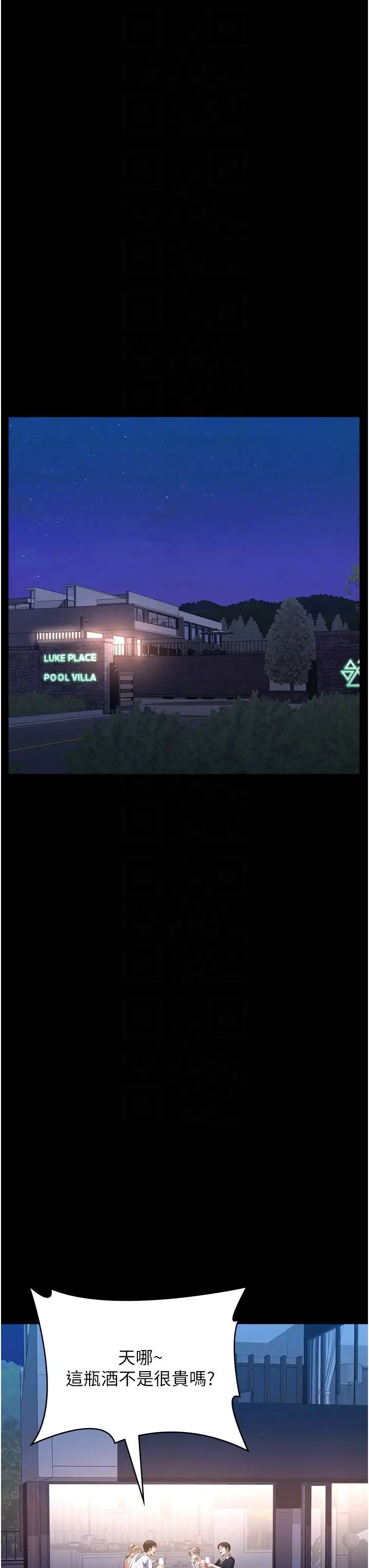 万能履历表第100话-令人上瘾的快感