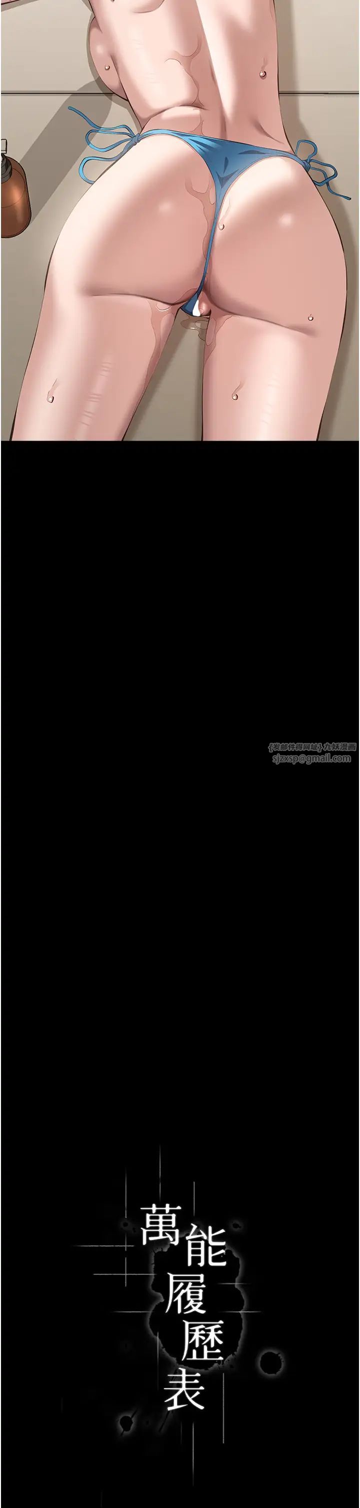 万能履历表第100话-令人上瘾的快感