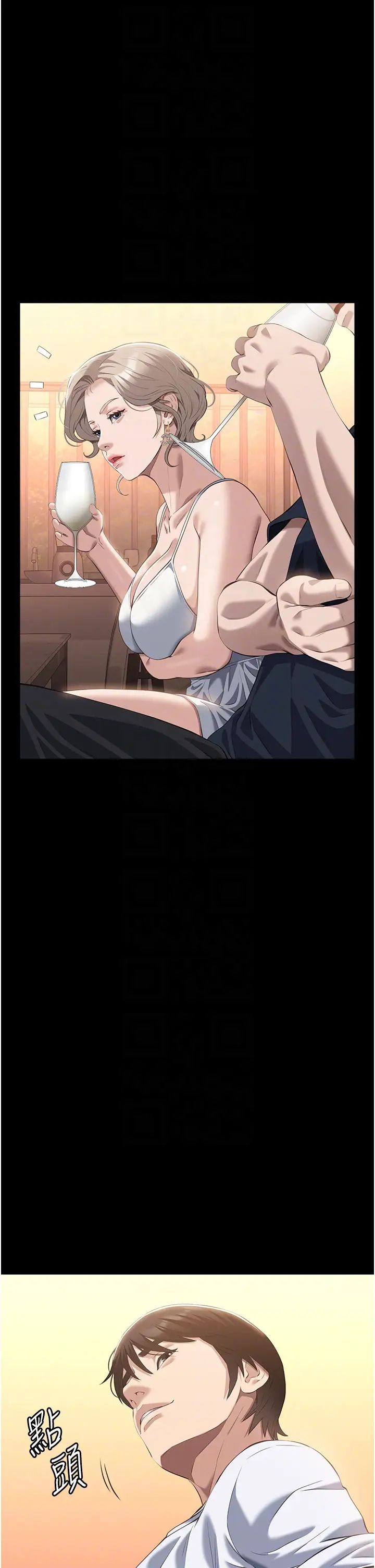 万能履历表第100话-令人上瘾的快感