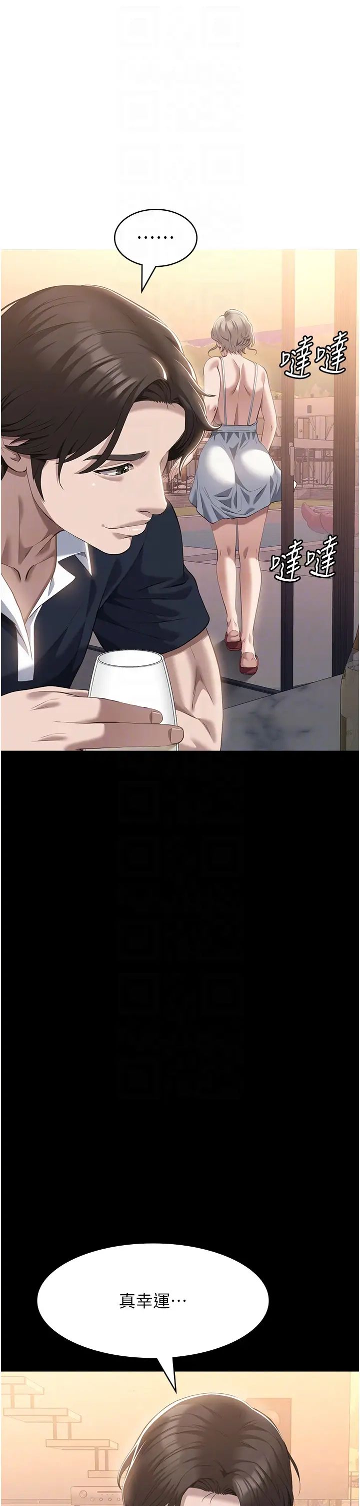 万能履历表第100话-令人上瘾的快感