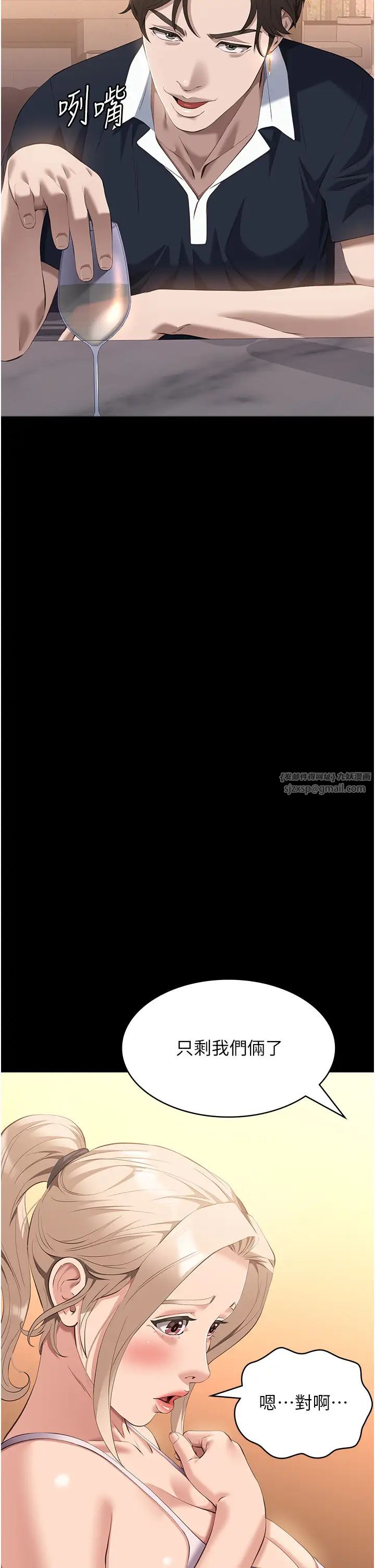 万能履历表第100话-令人上瘾的快感