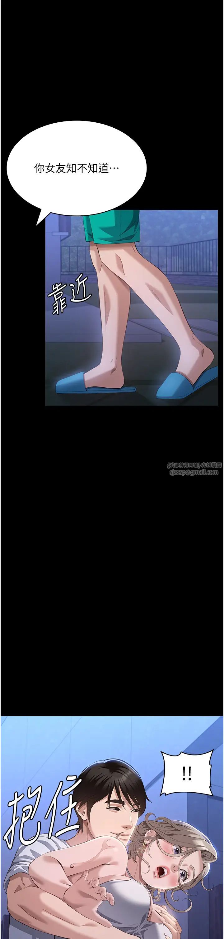 万能履历表第100话-令人上瘾的快感