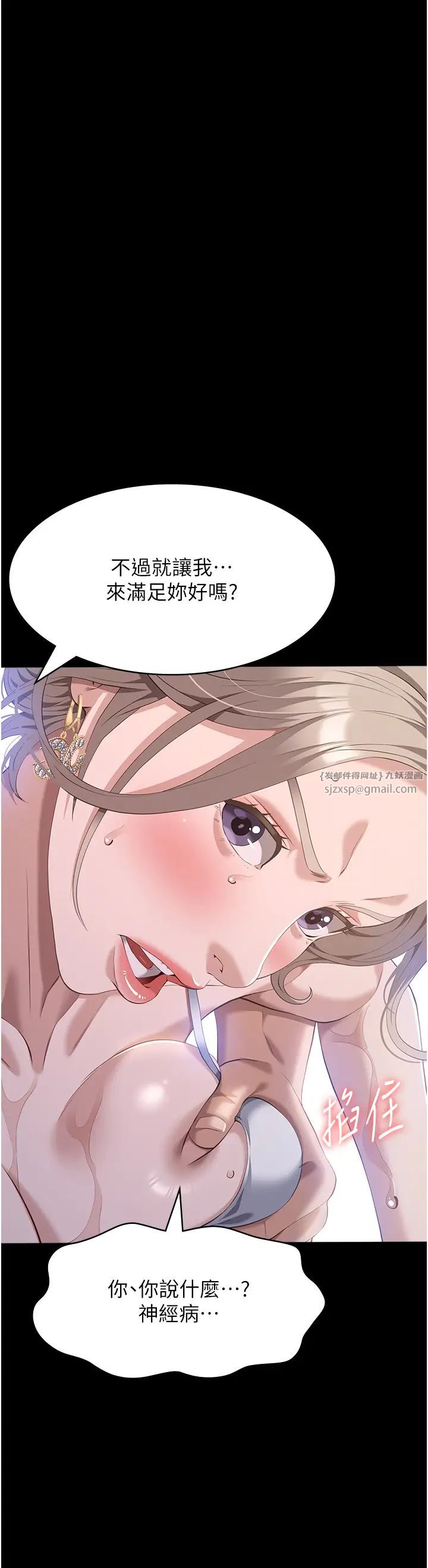 万能履历表第100话-令人上瘾的快感