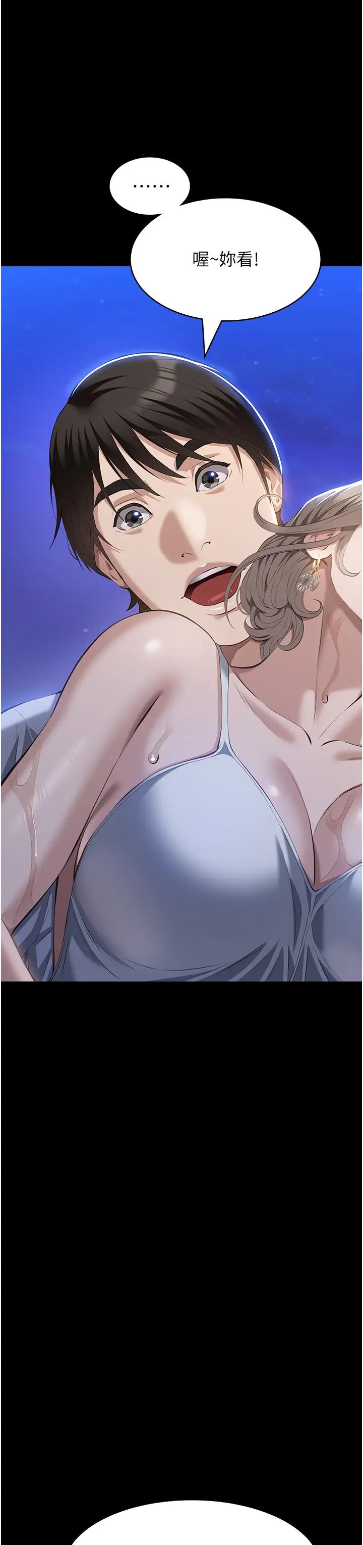 万能履历表第100话-令人上瘾的快感