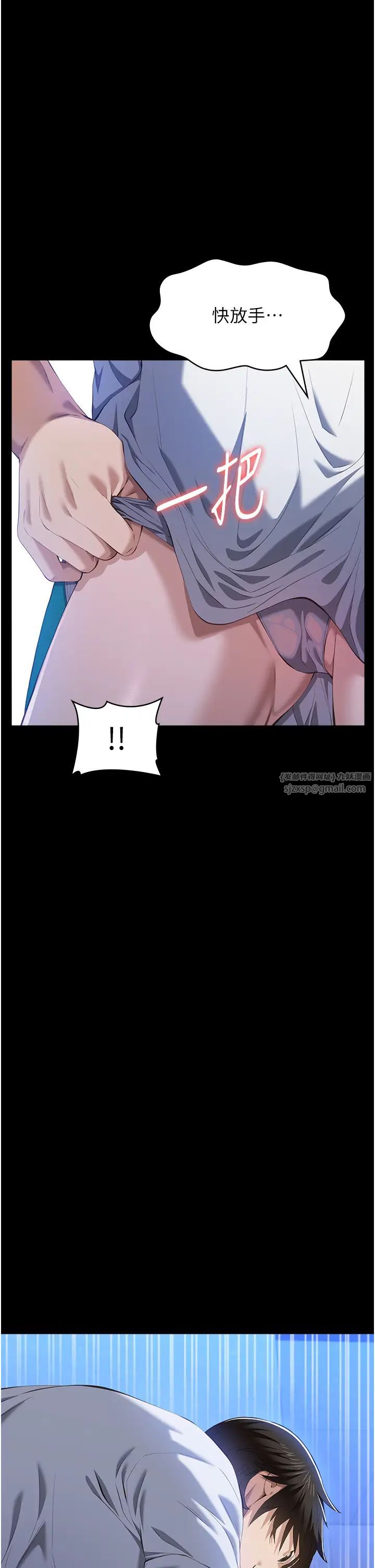 万能履历表第100话-令人上瘾的快感