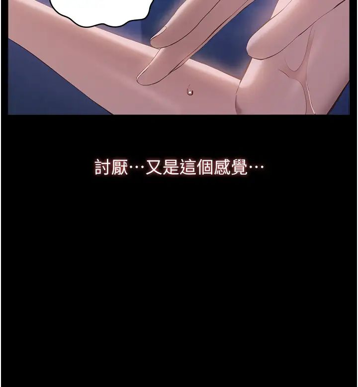 万能履历表第100话-令人上瘾的快感