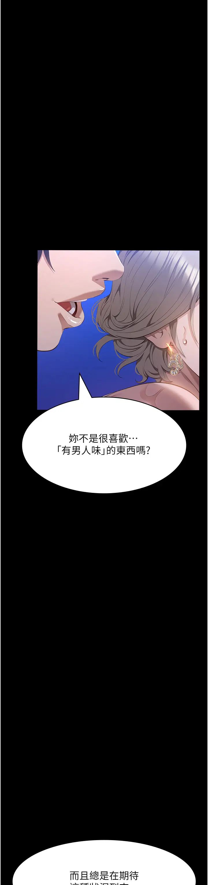 万能履历表第100话-令人上瘾的快感