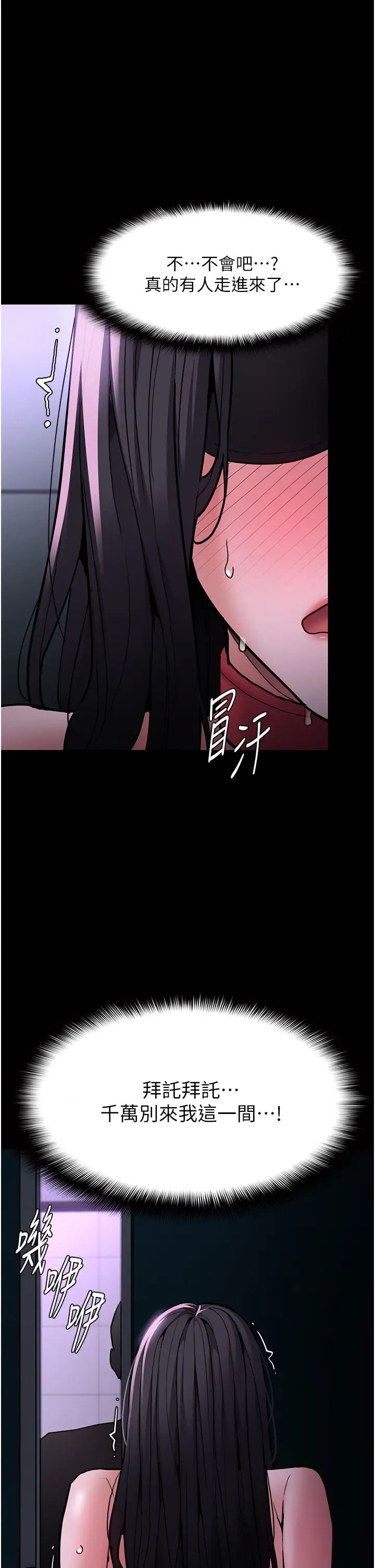 痴汉成瘾第91话-令人浑身颤栗的深喉咙