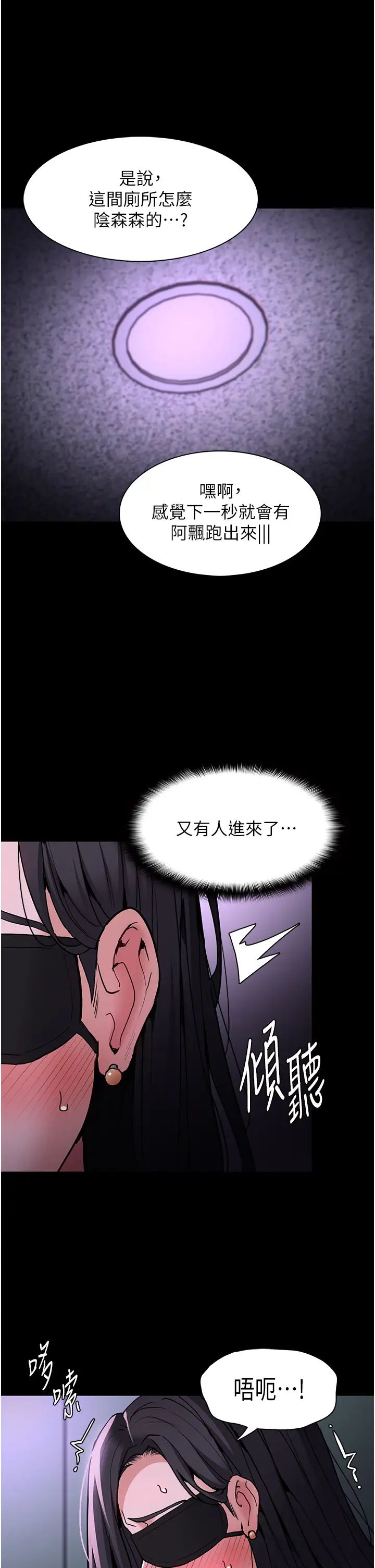 痴汉成瘾第91话-令人浑身颤栗的深喉咙