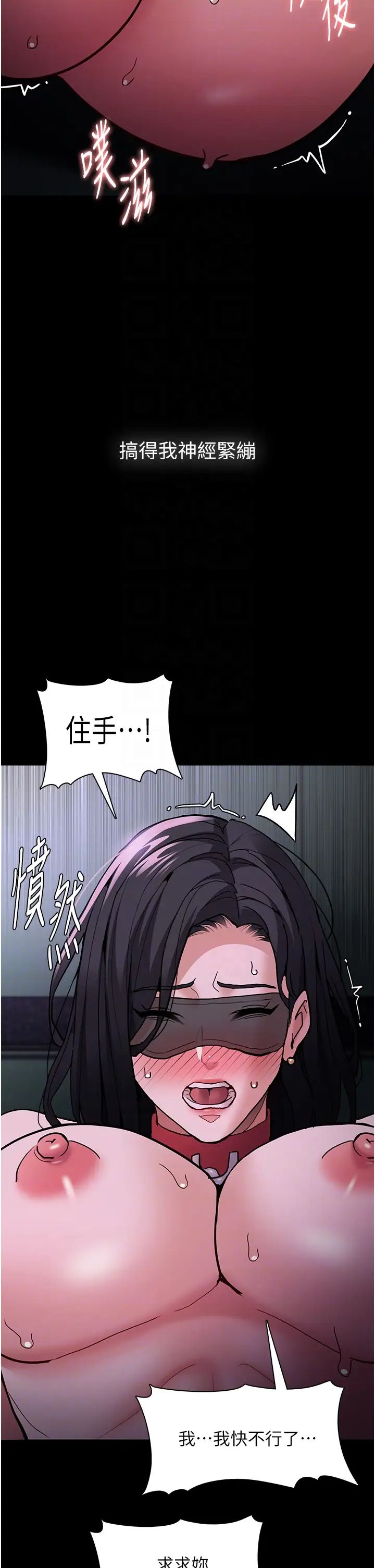 痴汉成瘾第91话-令人浑身颤栗的深喉咙