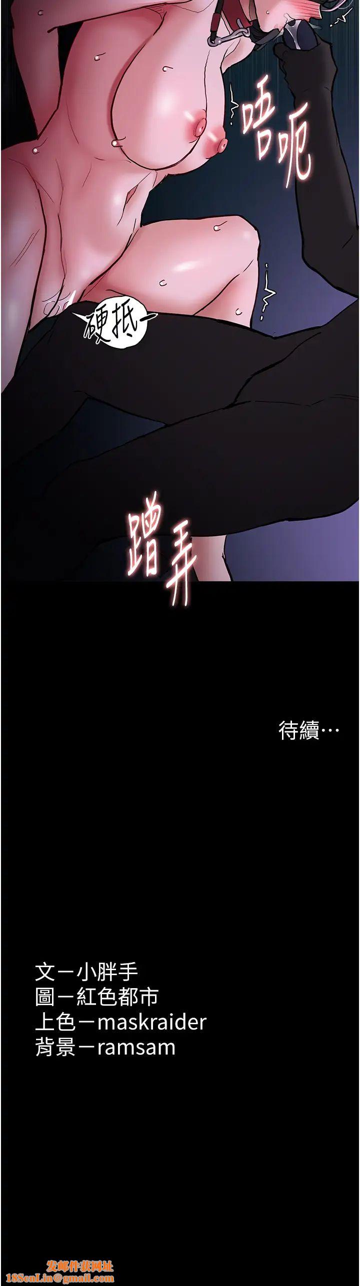 痴汉成瘾第91话-令人浑身颤栗的深喉咙