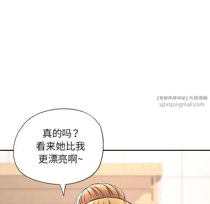 可以爱你吗第14话