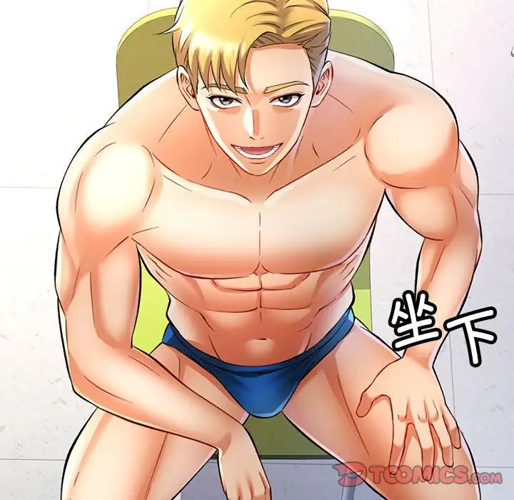 可以爱你吗第14话