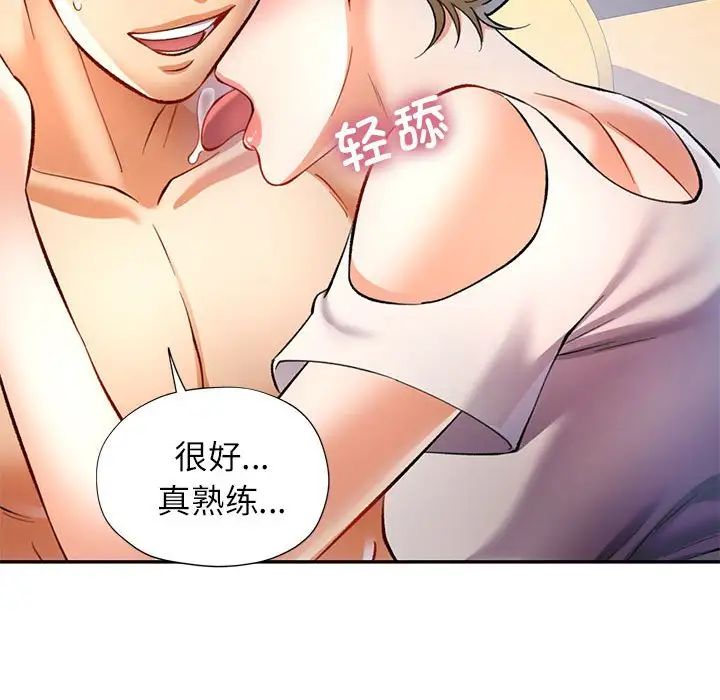 可以爱你吗第14话