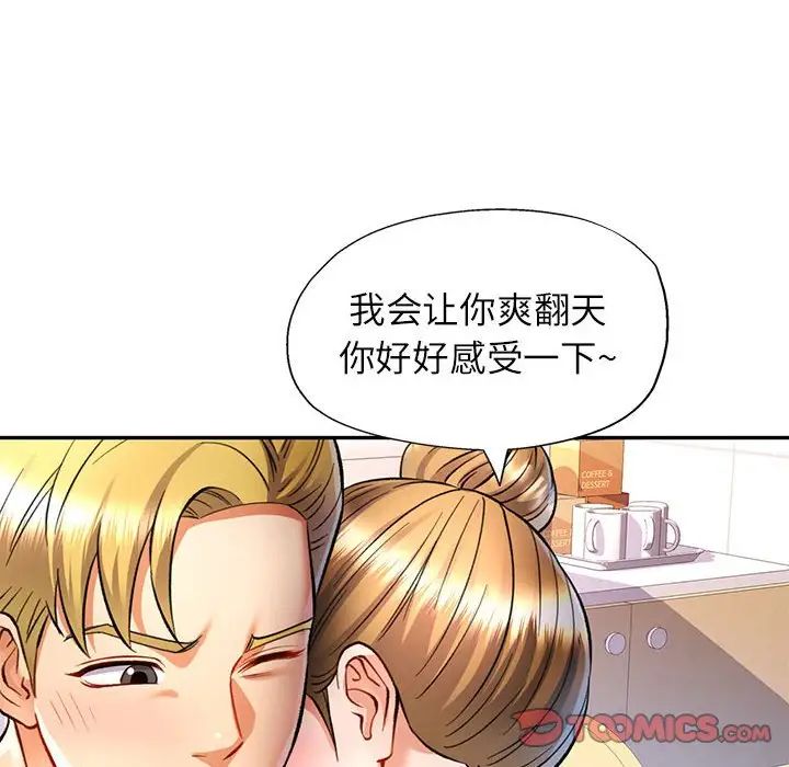 可以爱你吗第14话