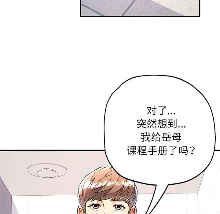 可以爱你吗第14话