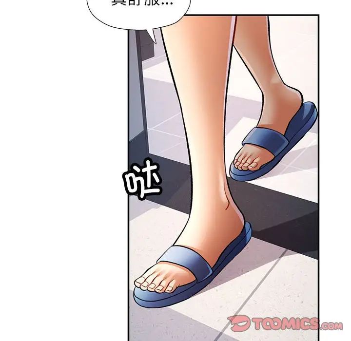 可以爱你吗第14话