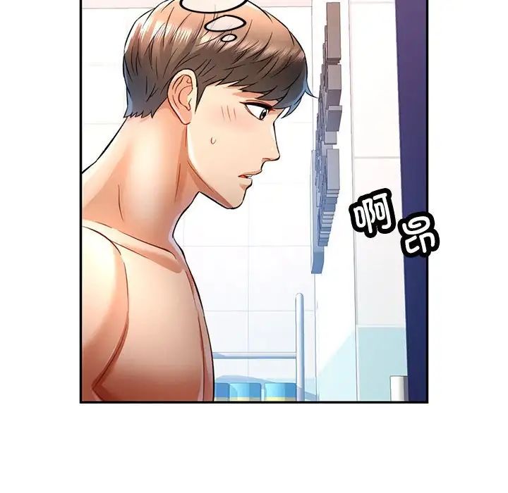 可以爱你吗第14话